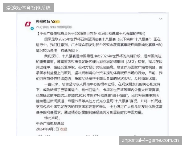 赞助商权益票据频遭伪造，严重侵蚀了FIFA与核心合作伙伴间的信任资产价值