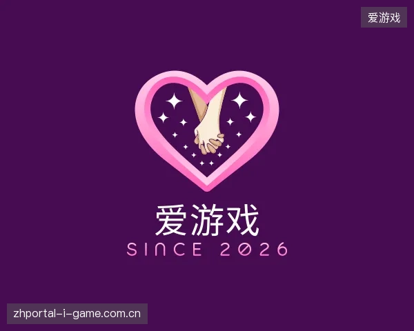 探访爱游戏中国官网